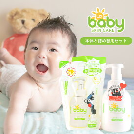 楽天市場 ボディソープ 無添加 子供の通販