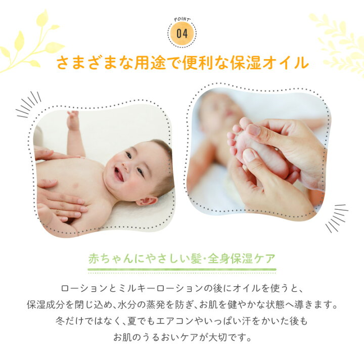 赤ちゃんから家族みんなで使える全身保湿オイル Uqベビー全身保湿オイル 150ml オイル オーガニック カサカサ スキンケア ベビー ベビーギフト ベビーマッサージ ベビー用品 乾燥肌 保湿 出産祝い 国産 天然成分 敏感肌 新生児 植物精油 無添加 赤ちゃん メーカー直送 赤ちゃんから家族みんなで使える全身保湿オイル Uqベビー全身保湿オイル 150ml オイル オーガニック カサカサ スキンケア ベビー ベビーギフト ベビーマッサージ ベビー用品 乾燥肌 保湿 出産祝い 国産 天然成分 敏感肌 新生児 植物精油 無添加 赤ちゃん メーカー直送