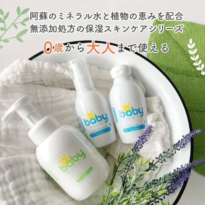楽天市場 Uqベビースキンケア3点セット 赤ちゃん ベビー 国産 植物精油 無添加 敏感肌 カサカサ 乾燥肌 乳液 赤ちゃん 新生児 オーガニック 国産 無添加 保湿 出産祝い ベビーギフト スキンケア ベビー用品 子供 こども キッズ ベビーグッズ なんでもr Shop 楽天市場店