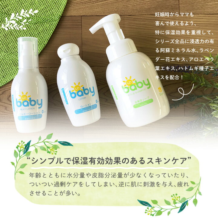 楽天市場 Uqベビースキンケア3点セット 赤ちゃん ベビー 国産 植物精油 無添加 敏感肌 カサカサ 乾燥肌 乳液 赤ちゃん 新生児 オーガニック 国産 無添加 保湿 出産祝い ベビーギフト スキンケア ベビー用品 子供 こども キッズ ベビーグッズ なんでもr Shop 楽天市場店