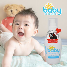 UQベビーミルキーローション 150ml 赤ちゃん ベビー 国産 植物精油 無添加 敏感肌 カサカサ 乾燥肌 乳液 赤ちゃん 新生児 国産 無添加 保湿 出産祝い ベビーギフト 母の日