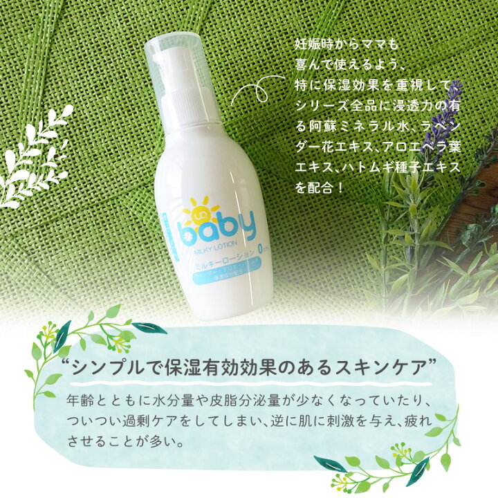 超ポイントバック祭 Uq ベビー ミルキーローション 150ml 保湿 乳液 天然成分 無添加 低刺激 乾燥肌 敏感肌 子供 キッズ 赤ちゃん 新生児 Materialworldblog Com