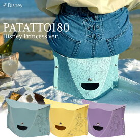 【2個で送料無料】PATATTO180 Disney Princess ver. 折りたたみチェア パタット 180 簡易チェア 椅子 イス スツール 持ち運び 携帯 軽量 スリム アウトドア キャンプ おしゃれ デザイン かわいい 運動会 遊園地 行列 SOLCION ソルシオン 【レビュー特典】