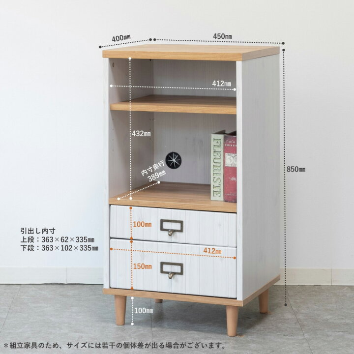 楽天市場】45キャビネット 幅 45cm コロネ K142 素朴で可愛いフレンチ 