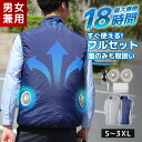 空調 服 空調ベスト 空調ウェア 【レビュー特典】フルセット ファン付ベスト 空調作業服 ファン付き バッテリー付き 空調ウェア UQLIFE 電動ファン付 空調ベスト レディース メンズ 男女兼用 熱中症 9枚羽フルセット 通気性 工事現場 アウトドア スポーツ観戦 夏
