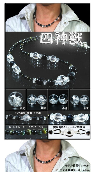 楽天市場】選べる四神獣水晶＆AAAブルータイガーアイ☆水晶に映える銀 