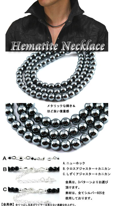 楽天市場】最高品質ヘマタイトネックレス 天然石ネックレス : 銀石 