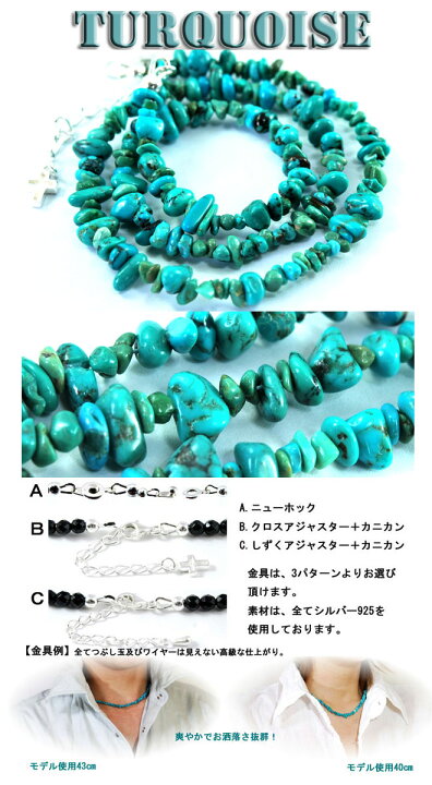 楽天市場】ターコイズ（トルコ石）さざれネックレス/爽やかさ抜群 