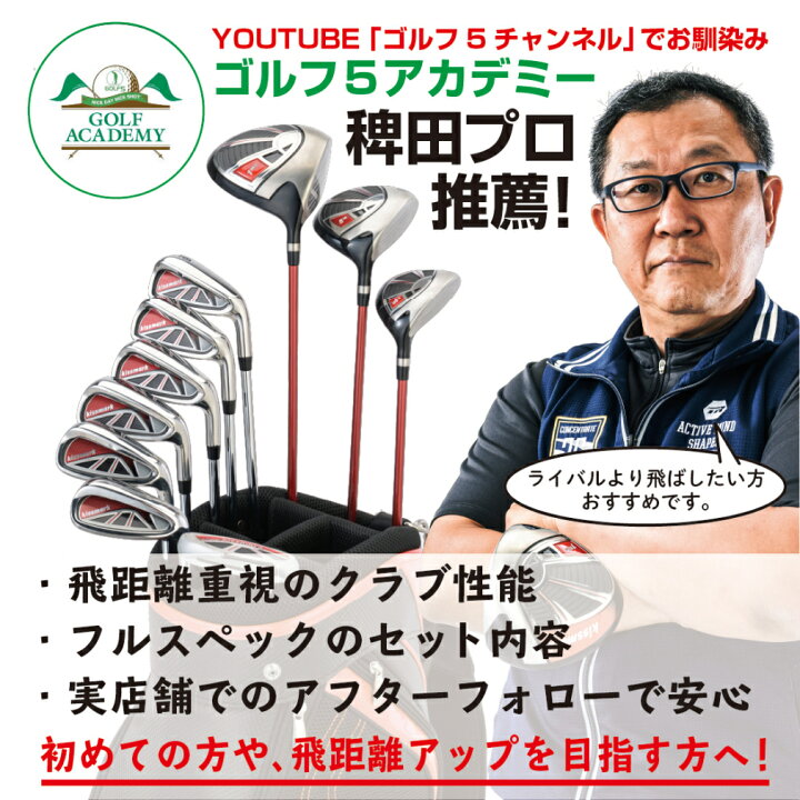 楽天市場】キスマーク クラブセット 10本セット キャディーバッグ付き 