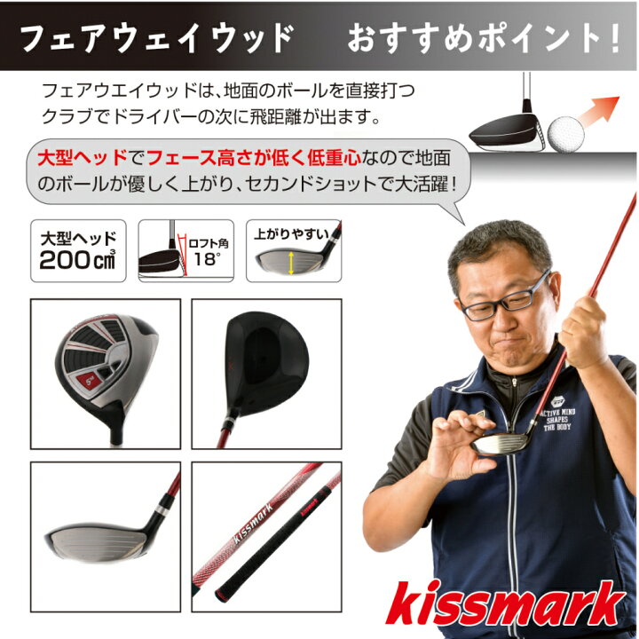 楽天市場】キスマーク クラブセット 10本セット キャディーバッグ付き 