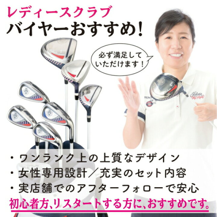 楽天市場】コルウィンレディース クラブセット キャディバッグ付き 8本 