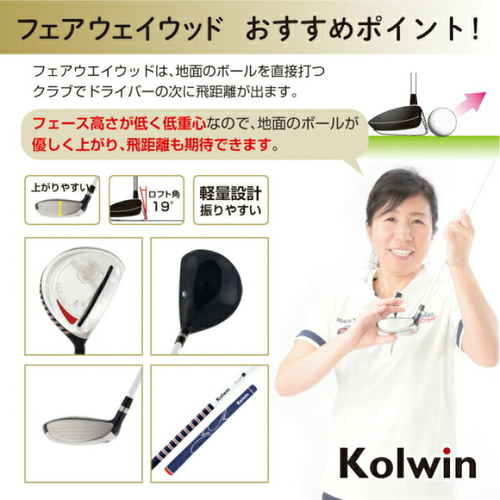 楽天市場】コルウィンレディース クラブセット キャディバッグ付き 8本 