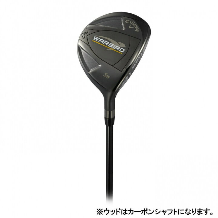 楽天市場】キャロウェイ クラブセット WARBIRD ウォーバード 10本 