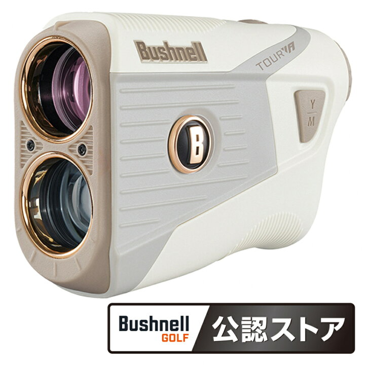 楽天市場】レーザー距離計 ブッシュネル ピンシーカーツアーVAシフト  