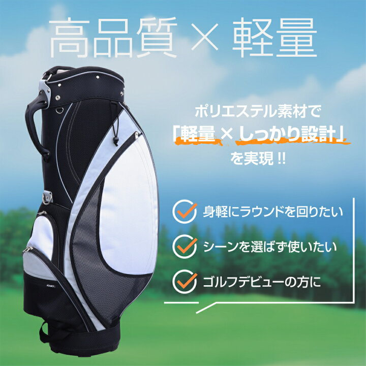 楽天市場】イグニオ コスパ 最強 キャディバッグ 9型 2.9kg軽量 軽くて 