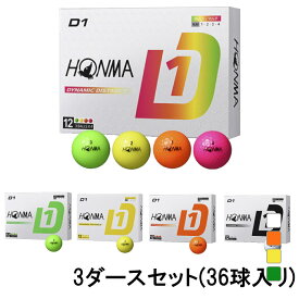 【6/1-15_最大3000円分*_ゴルフ場予約クーポンプレゼント中】ホンマ D1 Ball 2024 (BT2401) 3ダース(36球入) ゴルフ 公認球 HONMA【*購入金額条件あり_詳しくはキャンペーンページへ】