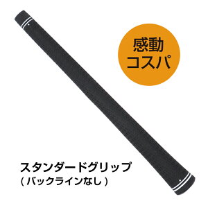 イグニオ ゴルフ ラバーグリップ バックラインなし ウッド/アイアングリップ 感動コスパ ラバータイプ ゴルフ IGNIO