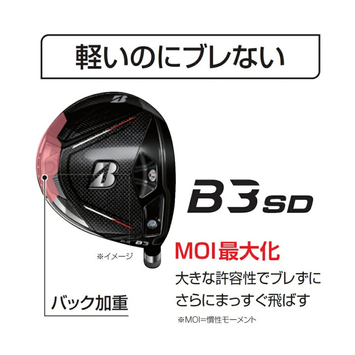 楽天市場】ブリヂストン BS B3 SD TENSEI BS Red40 ドライバー ゴルフ 