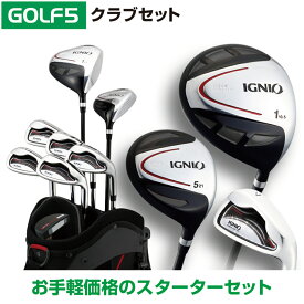 イグニオ メンズクラブセット ゴルフ5おすすめ 初心者におすすめ ゴルフ ゴルフセット 11点セット 2024年モデル メンズ IGNIO