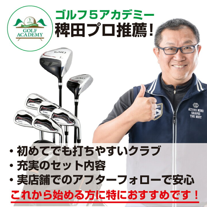 楽天市場】イグニオ メンズクラブセット ゴルフ5おすすめ 初心者に 
