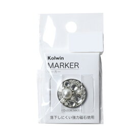 コルウィン レディース キラキラ ビジュー単品 ゴルフ マーカー (KO-2080MKタンSV) Kolwin