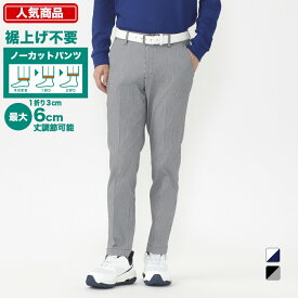 ティゴラ ゴルフウェア ロングパンツ 秋 冬 選べる丈調節パンツミニ千鳥パンツ カジュアル (TR-1P1914CP) メンズ TIGORA