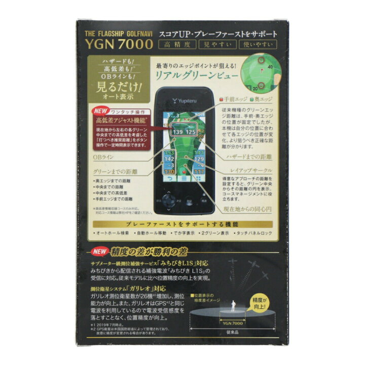 楽天市場】距離計 ユピテル YGN7000 ゴルフ 距離測定器 ナビ GPS GPS 
