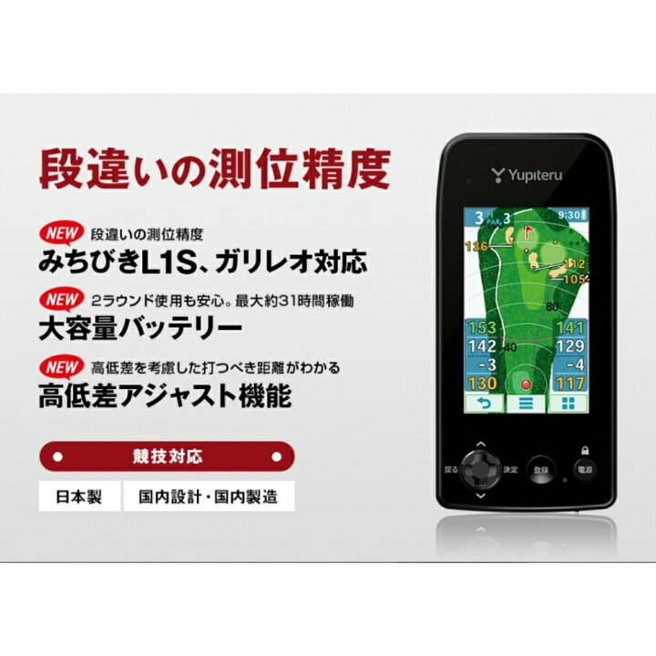 ユピテル YGN7000 ゴルフ 珍妙 距離測定器 距離計 ガリレオ Yupiteru