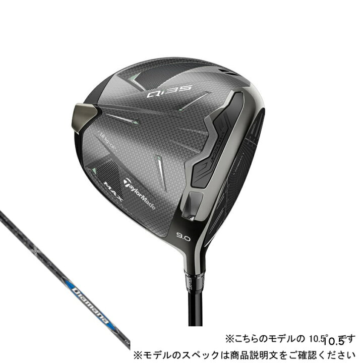 楽天市場】テーラーメイド Qi35 MAX ゴルフ ドライバー 2025 Diamana 