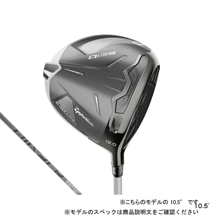 楽天市場】テーラーメイド Qi35 MAX LITE ゴルフ ドライバー 2025 AIR 