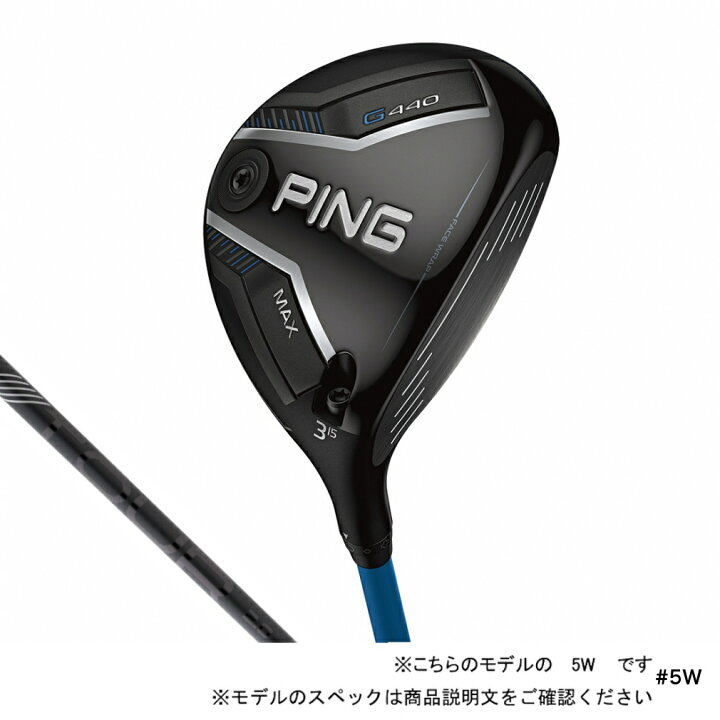 楽天市場】 ピン G440 MAX ゴルフ フェアウェイウッド TOUR 2.0 BLACK  
