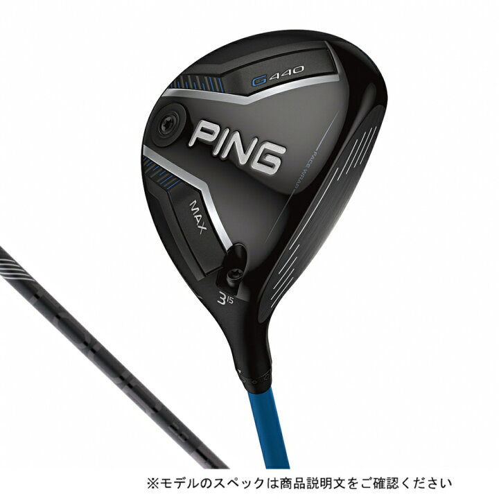 楽天市場】 ピン G440 MAX ゴルフ フェアウェイウッド TOUR 2.0 BLACK 