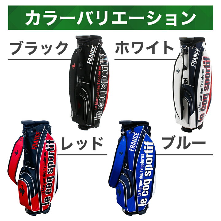 楽天市場】ルコックスポルティフ ゴルフ ゴルフ5限定 軽量スタンド 