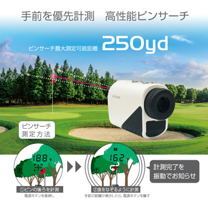 楽天市場】レーザー距離計 LRF QUICK ゴルフ コンパクト 距離計測器 