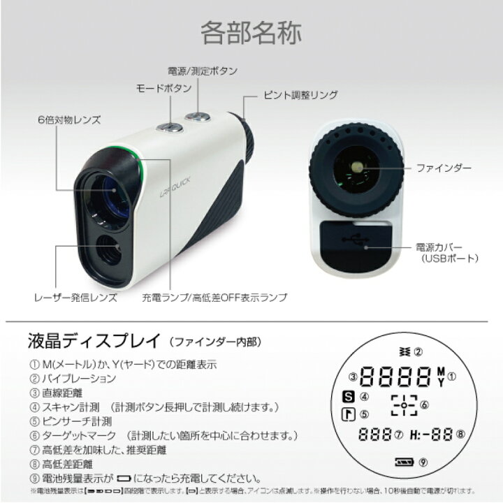 楽天市場】レーザー距離計 LRF QUICK ゴルフ コンパクト 距離計測器 