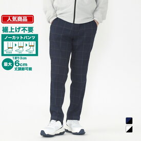 ティゴラ ゴルフウェア ロングパンツ 秋 冬 選べる丈調節パンツ チェックパンツ カジュアル (TR-1P1904NT) メンズ TIGORA