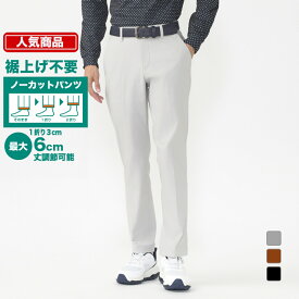 ティゴラ ゴルフウェア ロングパンツ 秋 冬 選べる丈調節パンツ ツイルパンツ カジュアル (TR-1P1924NT) メンズ TIGORA