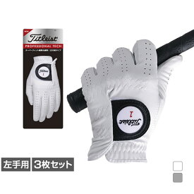 3枚セット タイトリスト ゴルフウェア プロフェッショナルテック ゴルフグローブ TG53 (6665287389) メンズ Titleist