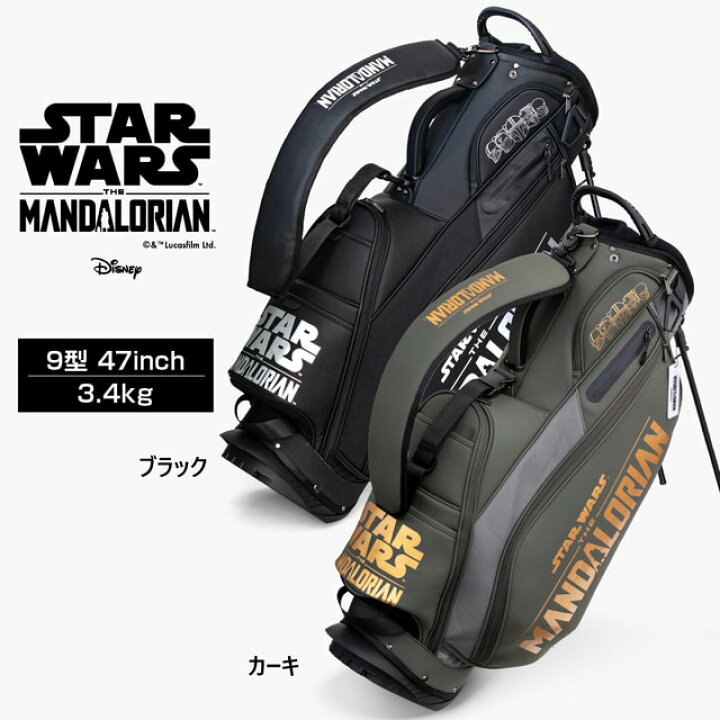 楽天市場】スター・ウォーズ マンダロリアン スタンドキャディバッグ 
