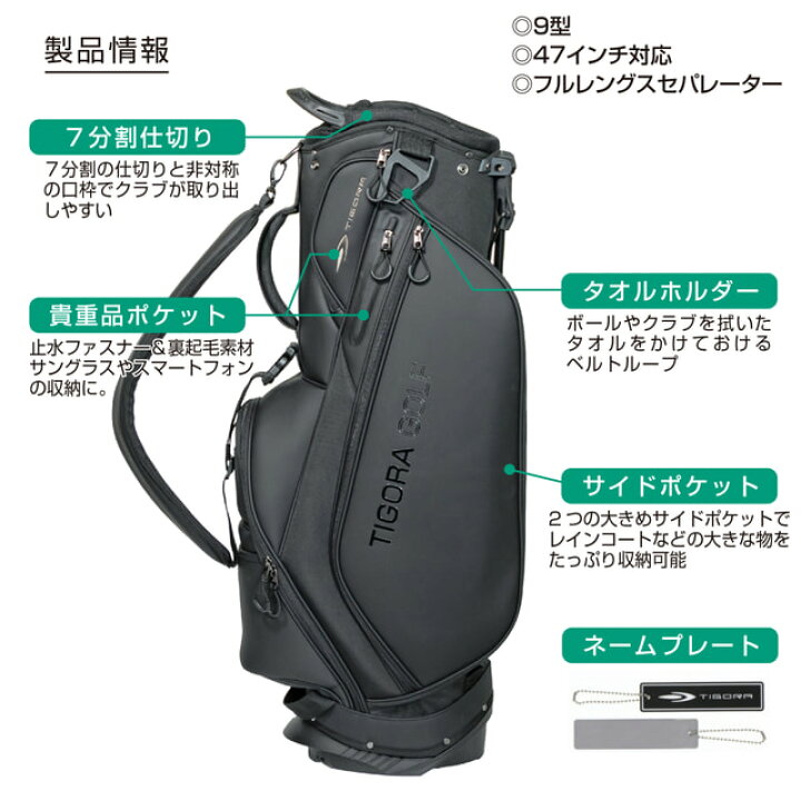 楽天市場】ティゴラ PUスタンドキャディバッグ (TR-0B1005STCB) メンズ 
