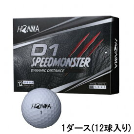 ホンマ D1 SPEED MONSTER スピードモンスター (WH) (BTQ2003 WH) 1ダース (12球入) ゴルフボール 公認球 HONMA
