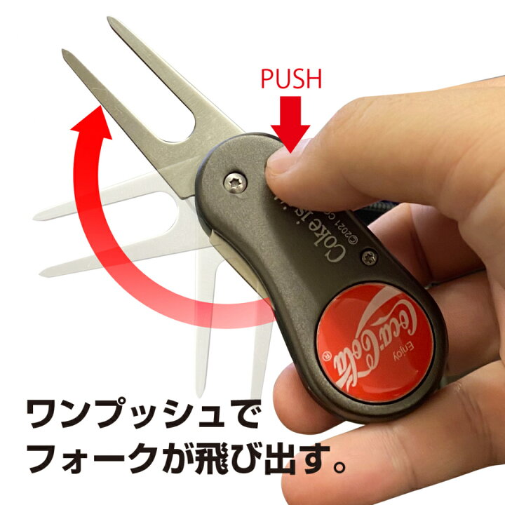 楽天市場 コカ コーラ ゴルフ 折りたたみ式 グリーンフォーク Cocacola ワンプッシュでグリーンフォークが飛び出す ゴルフ ラウンド小物 楽天gora店 Supported By Golf5