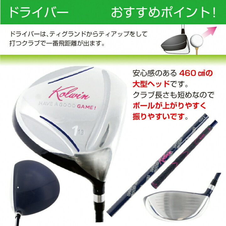 楽天市場 コルウィン レディース Kolwin ハーフ クラブセット キャディバッグ付き ゴルフ クラブ 7本 セットクラブ 21年 Kolwin 楽天gora店 Supported By Golf5