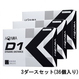 【4/1-30_抽選で豪華賞品*！開店3周年記念CP実施中☆】ホンマ HONMA D1 2022 モデル BT2201 WH ホワイト 3ダース(36球入) ゴルフ 公認球 HONMA【*条件アリ_詳しくはキャンペーンページへ】