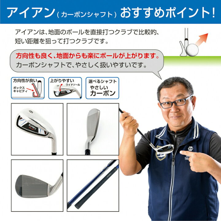 楽天市場】イグニオ ゴルフ クラブセット ゴルフを始められる方に 