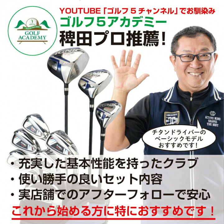 楽天市場】イグニオ ゴルフ クラブセット ゴルフを始められる方に 