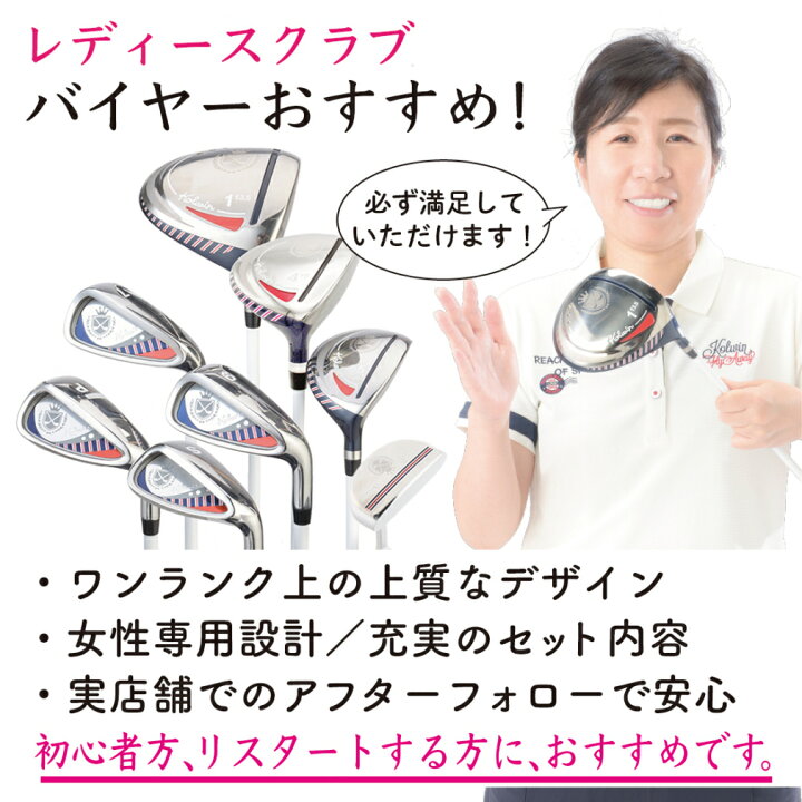 楽天市場】コルウィン レディース クラブ8本セット Lシャフト バイヤー 