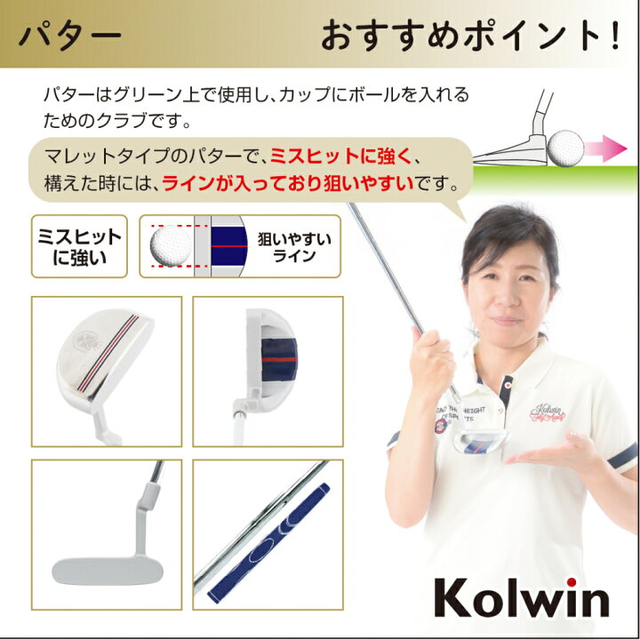 楽天市場】コルウィン レディース クラブ8本セット Lシャフト バイヤー 