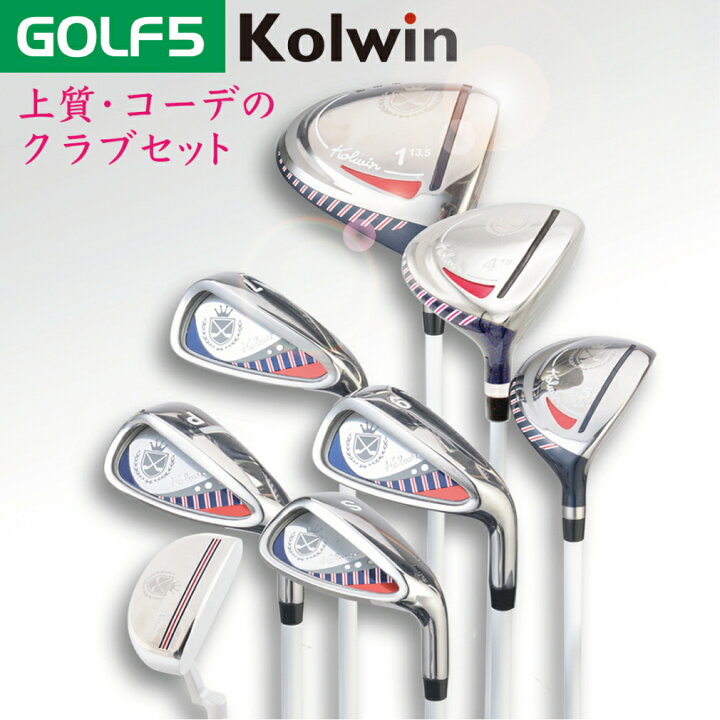 楽天市場】コルウィン レディース クラブ8本セット Lシャフト バイヤー  