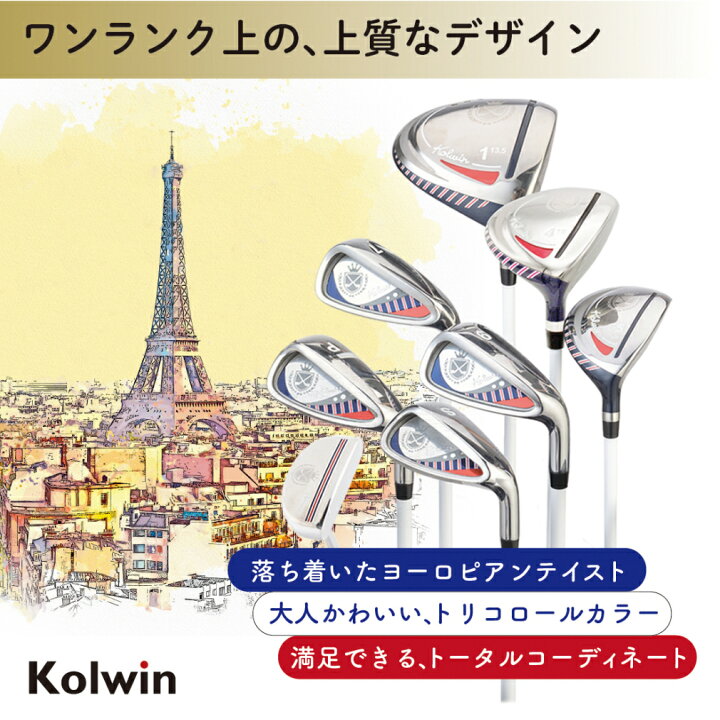 楽天市場】コルウィン レディース クラブ8本セット Lシャフト バイヤー 